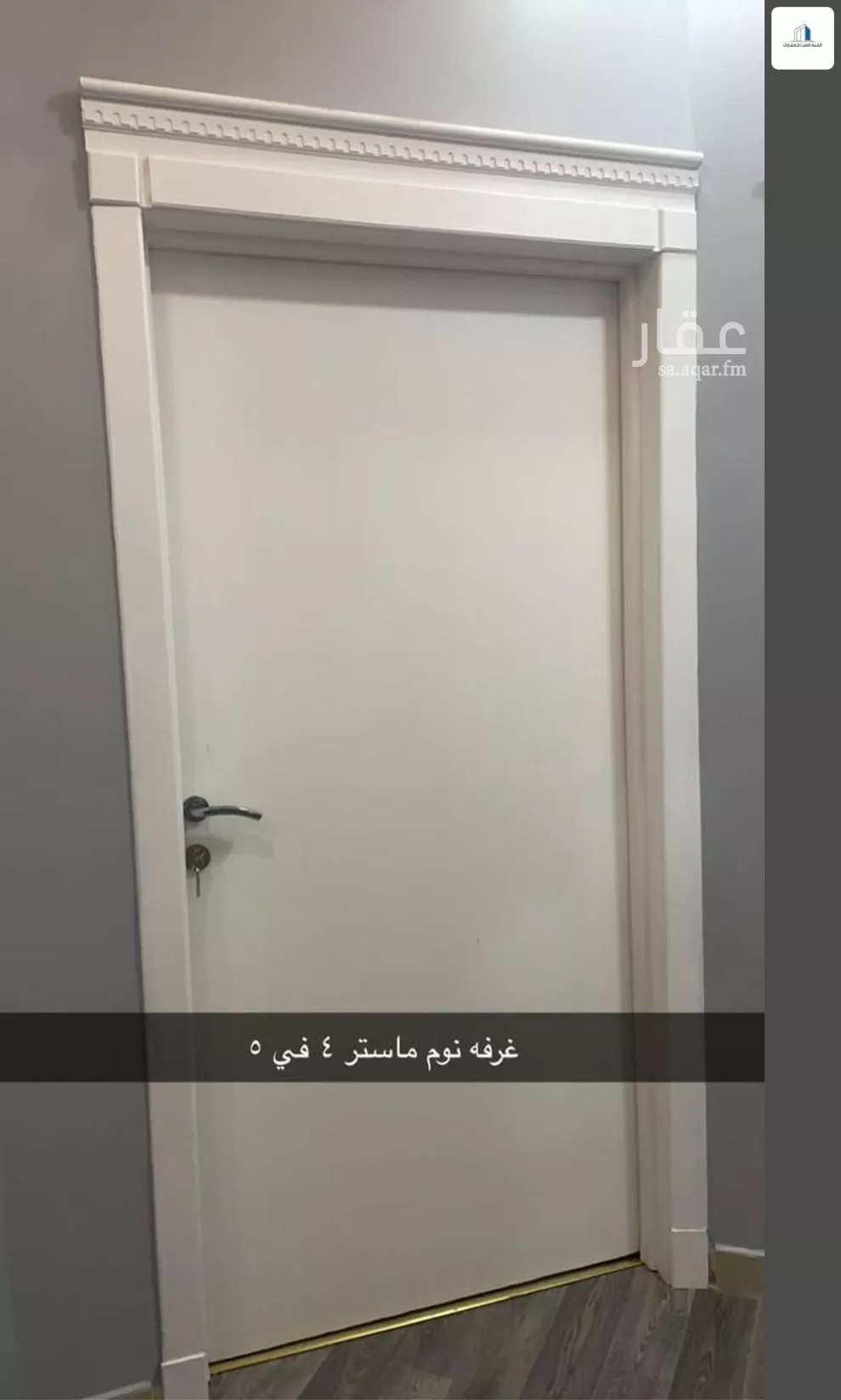 6 bedroom apartment in Dhahrat Laban 7