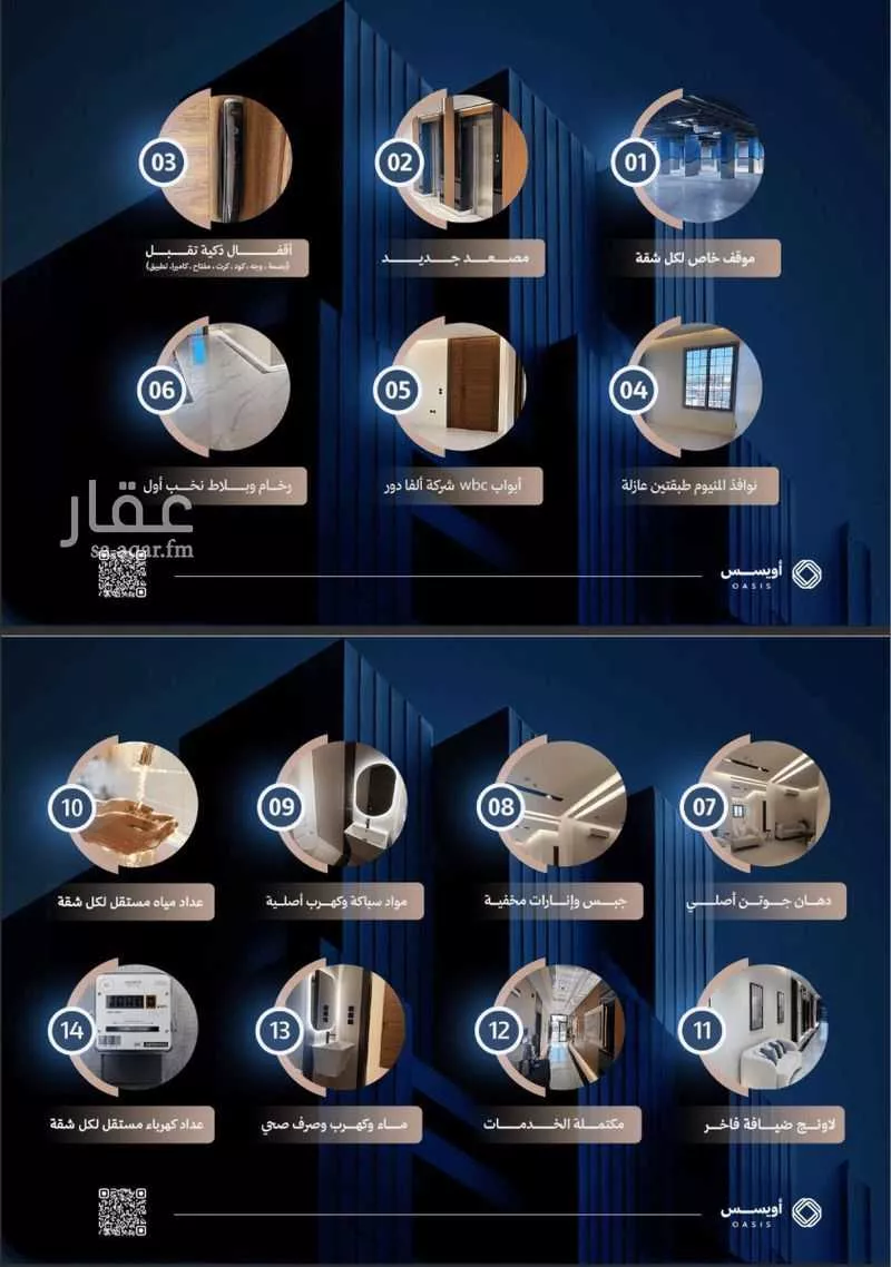 3 bedroom apartment in Al Fayha, Riyadh 4