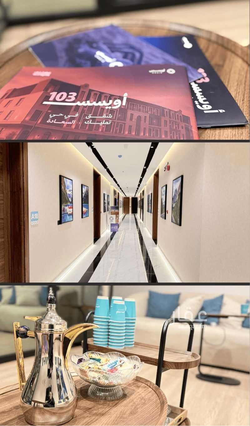 3 bedroom apartment in Al Fayha, Riyadh 26