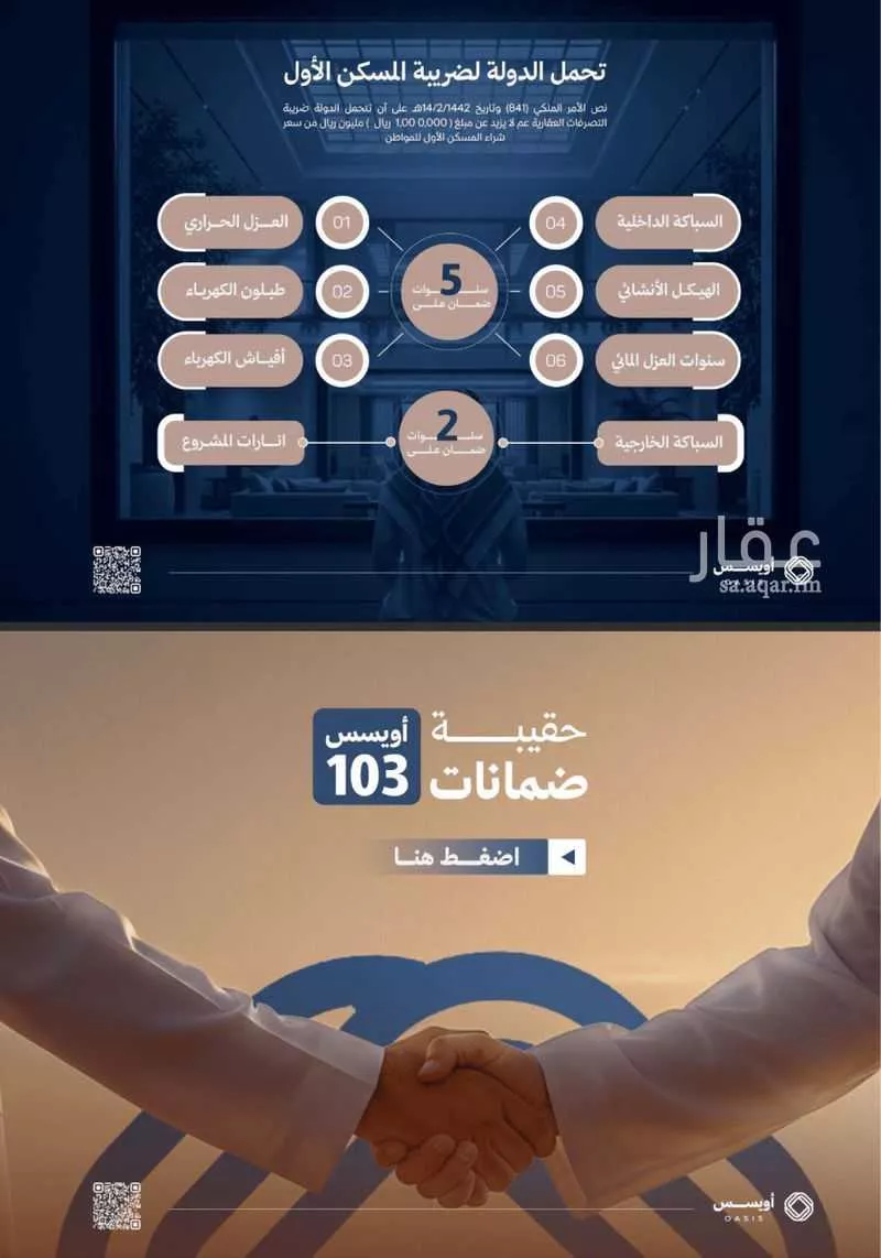 شقة 3 غرف في الفيحاء 3