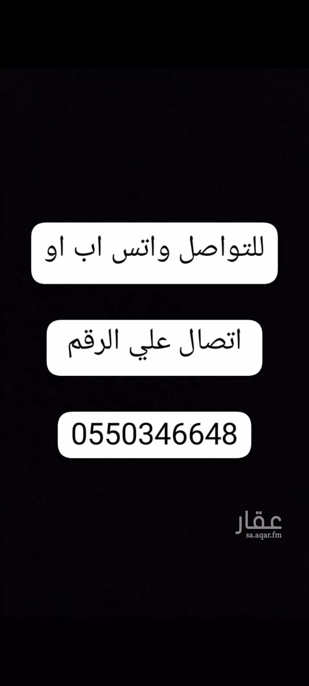 شقة 4 غرف في الملقا، الرياض 2