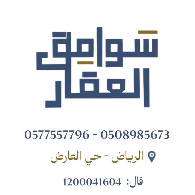 شقة 4 غرف في القيروان، الرياض 2
