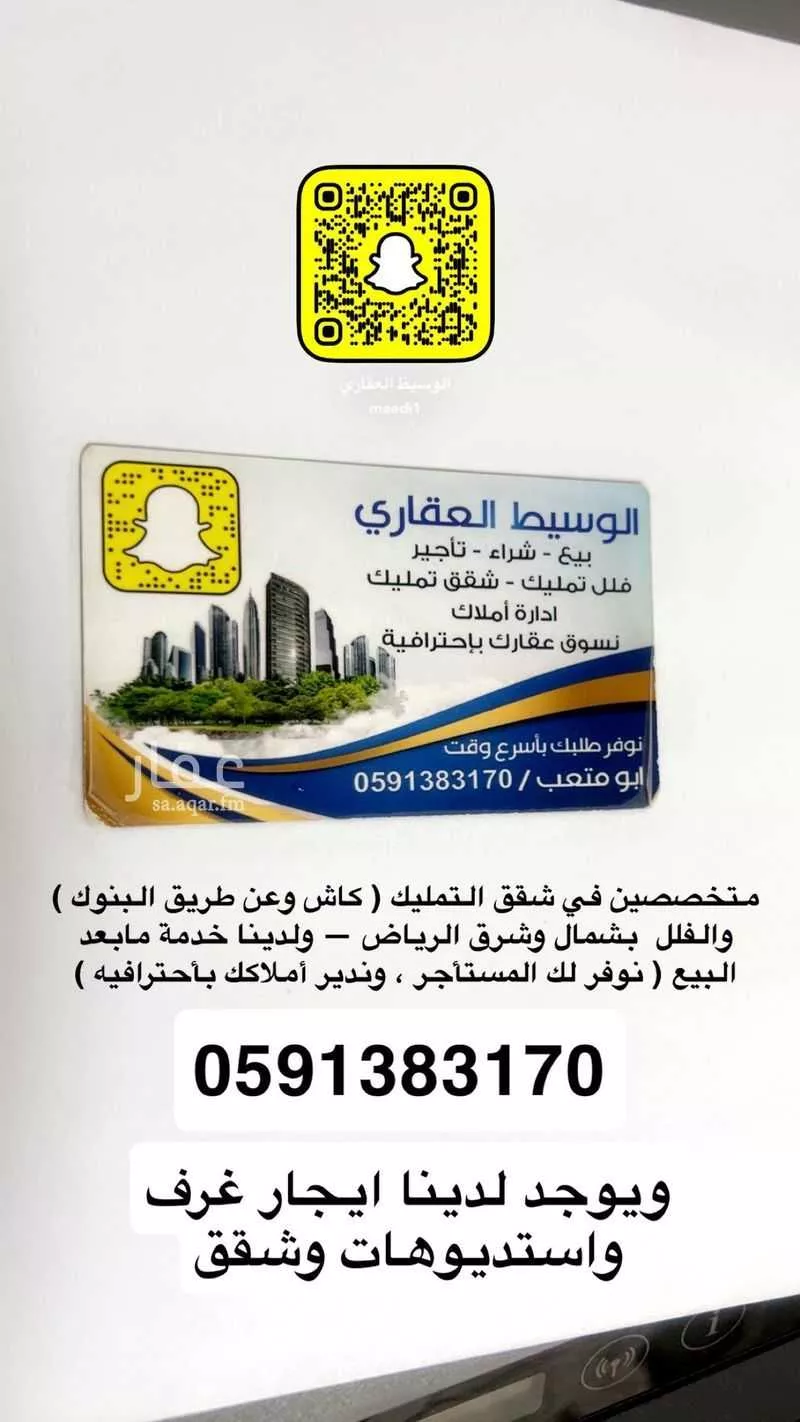 3 bedroom apartment in Al Yasmin 9