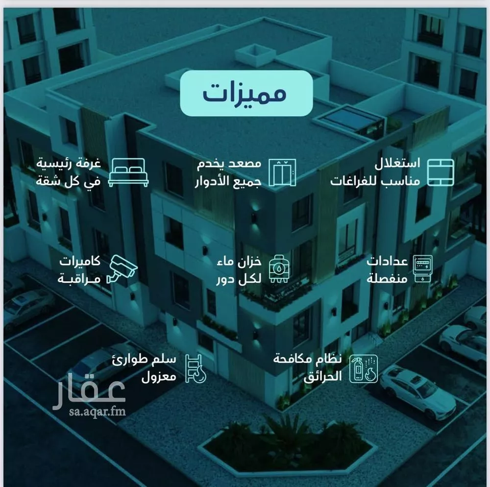 شقة 3 غرف في العارض 9