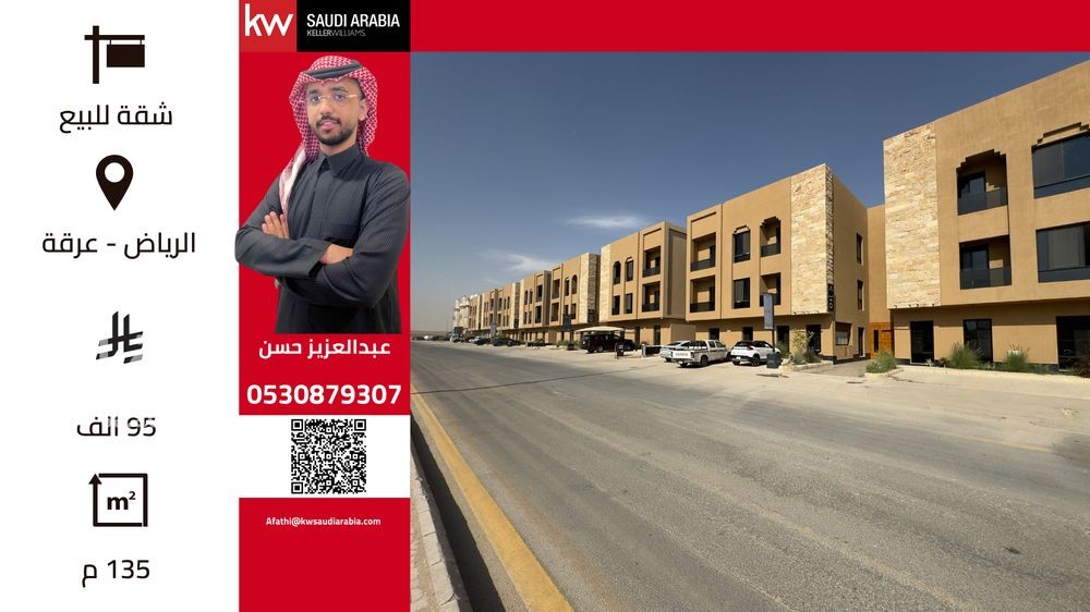 3 bedroom apartment in Irqah, Riyadh