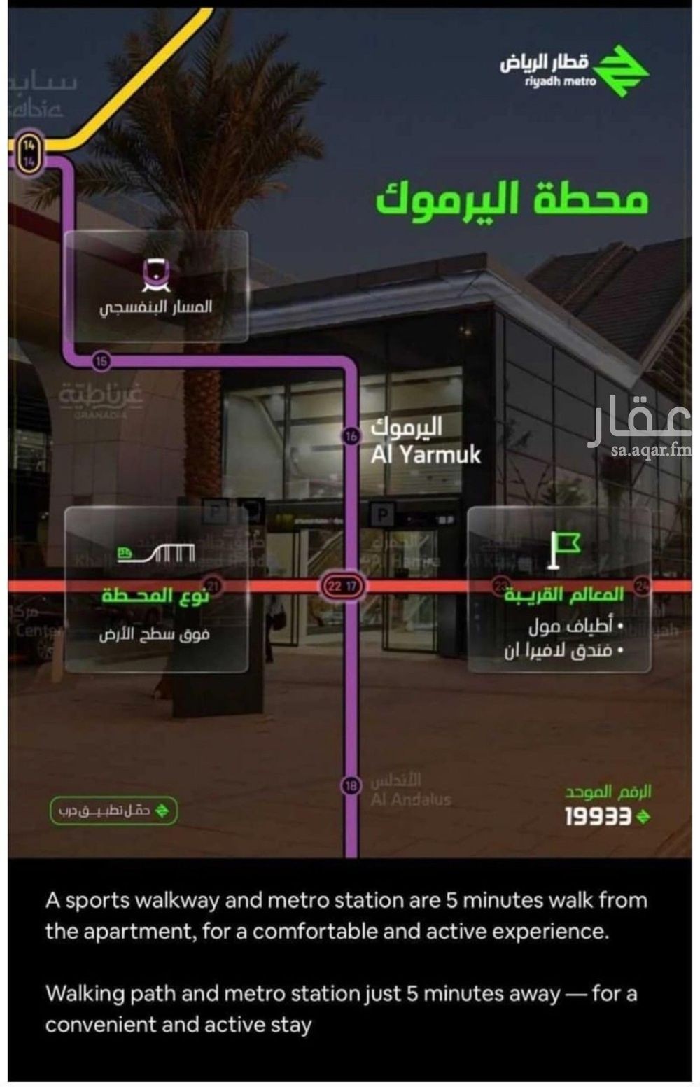 شقة 3 غرف في غرناطة، الرياض 4