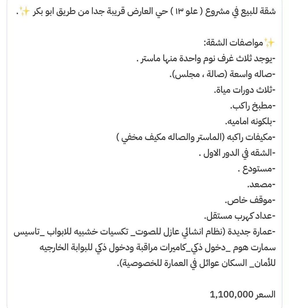 3 bedroom apartment in Al Aridh 6