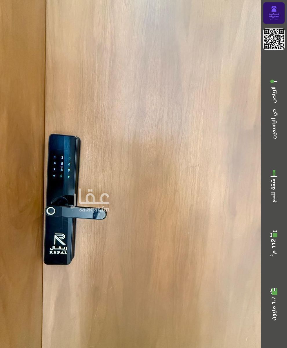 4 bedroom apartment in Al Yasmin, Riyadh 2