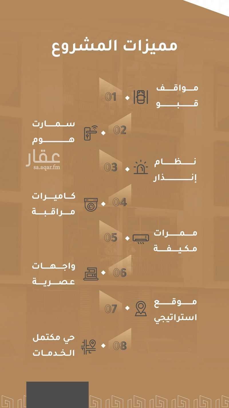 2 bedroom apartment in Hittin, Riyadh 18