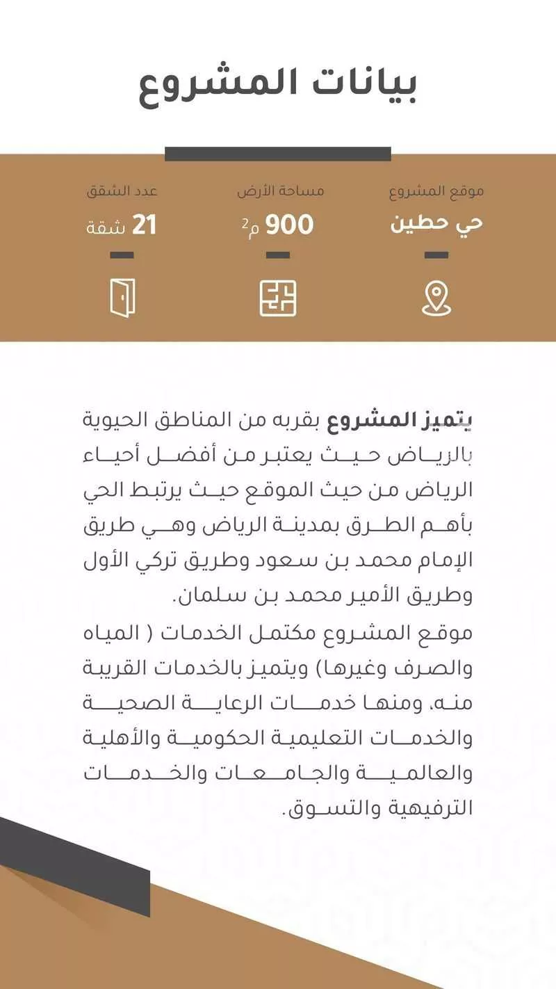 شقة 2 غرف في حطين 17