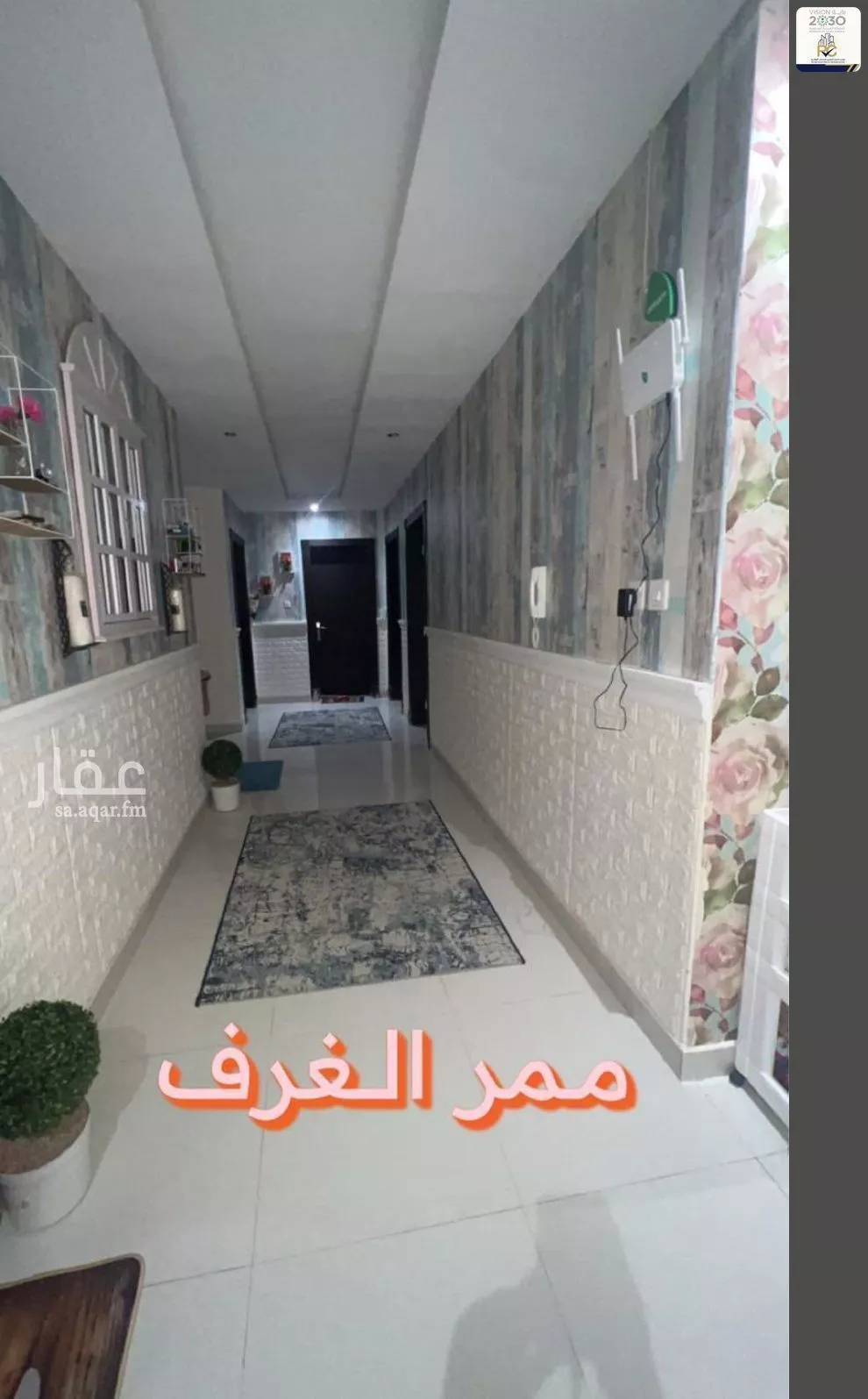 شقة 4 غرف في الحزم 5