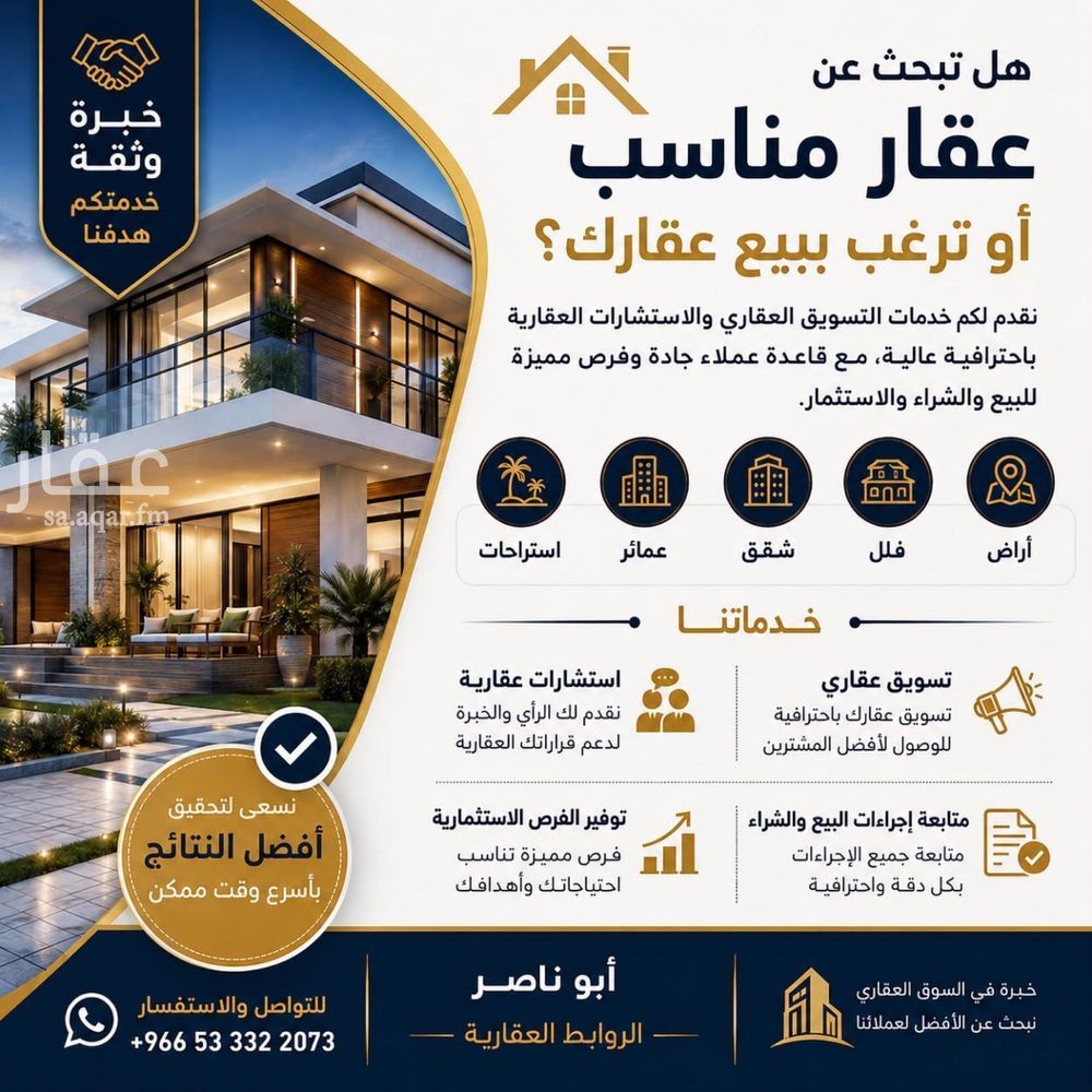 4 bedroom apartment in Al Rimal, Riyadh 20