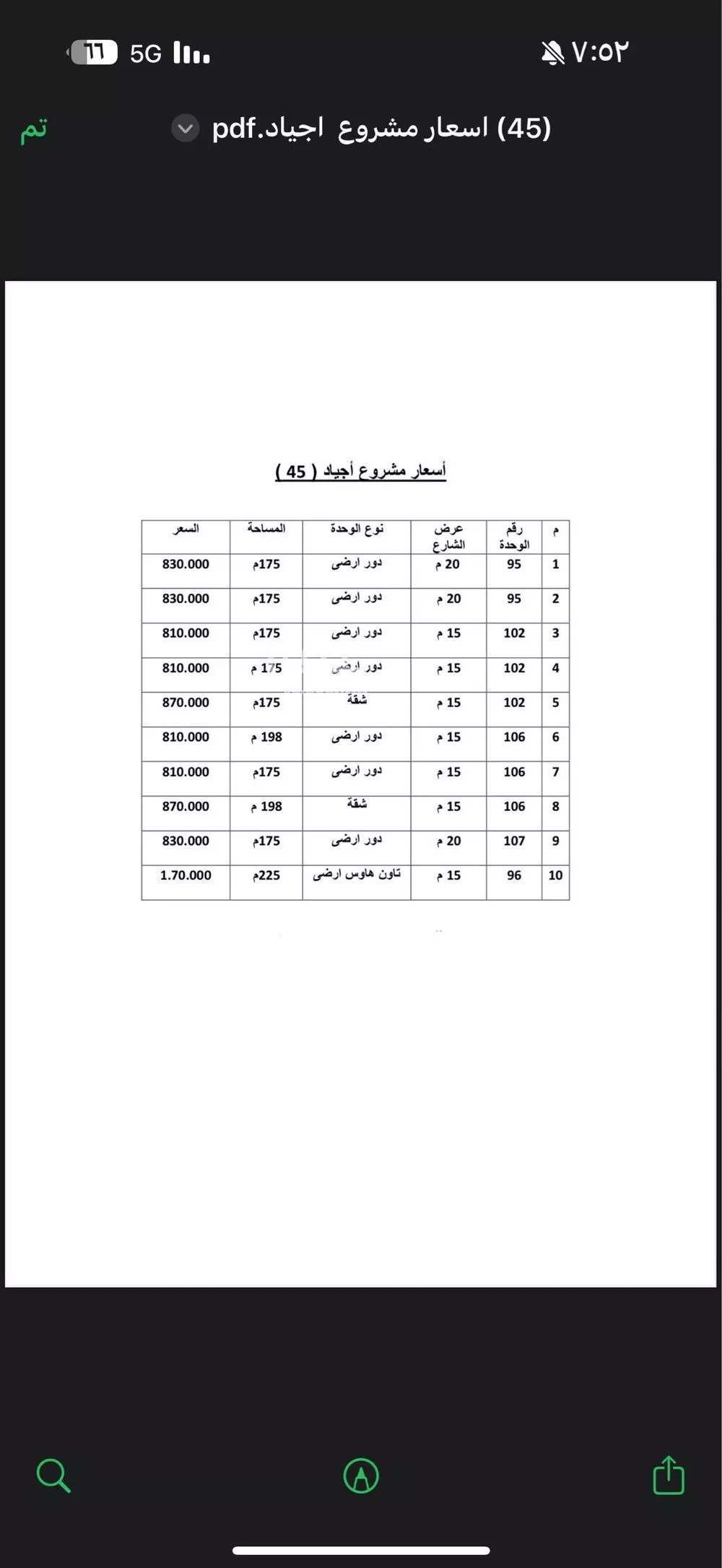 شقة 4 غرف في الرمال 8