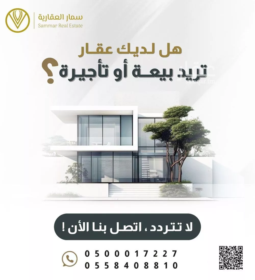 شقة 3 غرف في النرجس 23