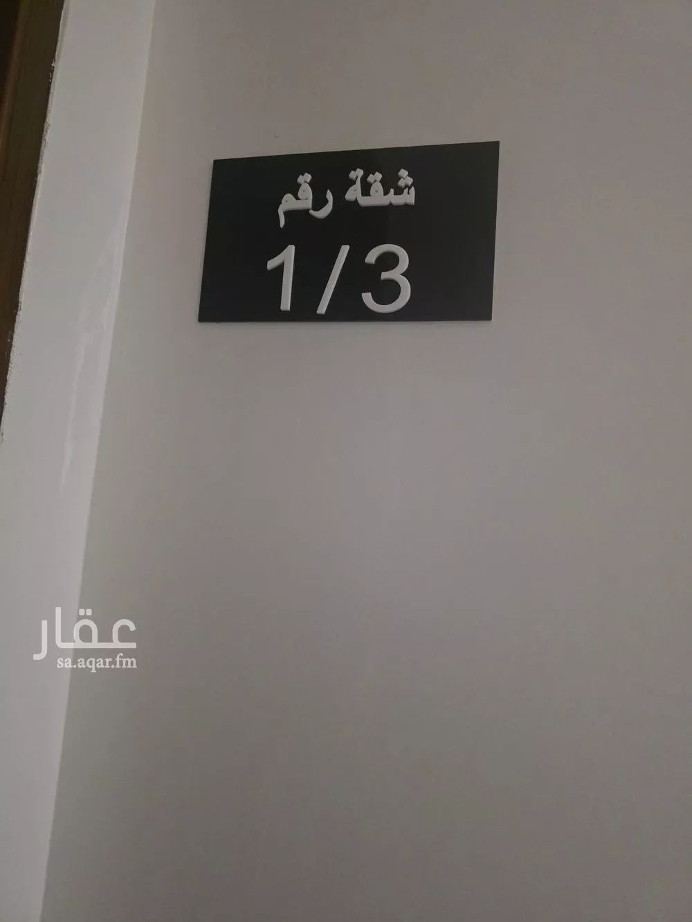 شقة 3 غرف في ظهرة لبن 11