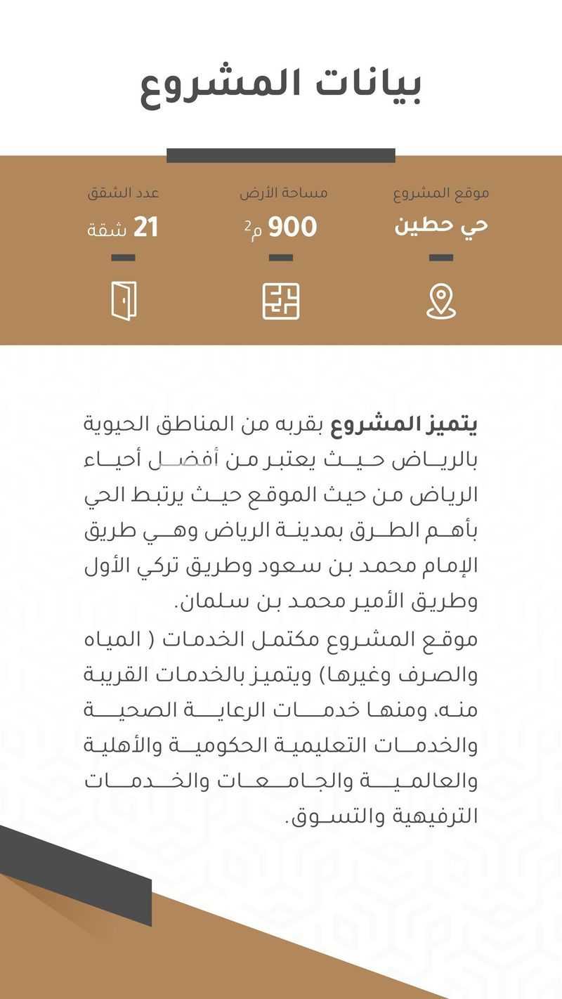 2 bedroom apartment in Hittin, Riyadh 17