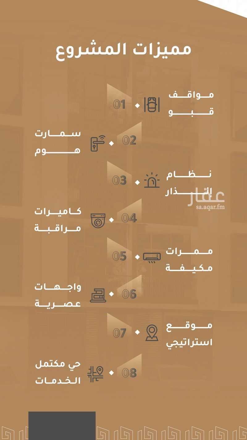 2 bedroom apartment in Hittin, Riyadh 18