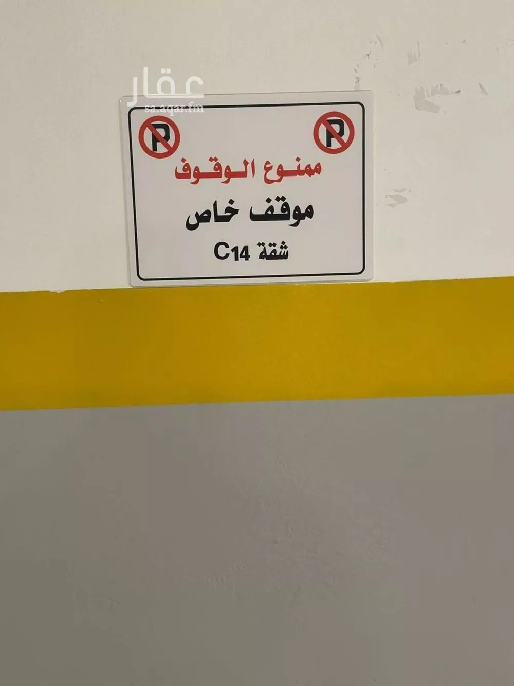 شقة 2 غرف في الندى 12
