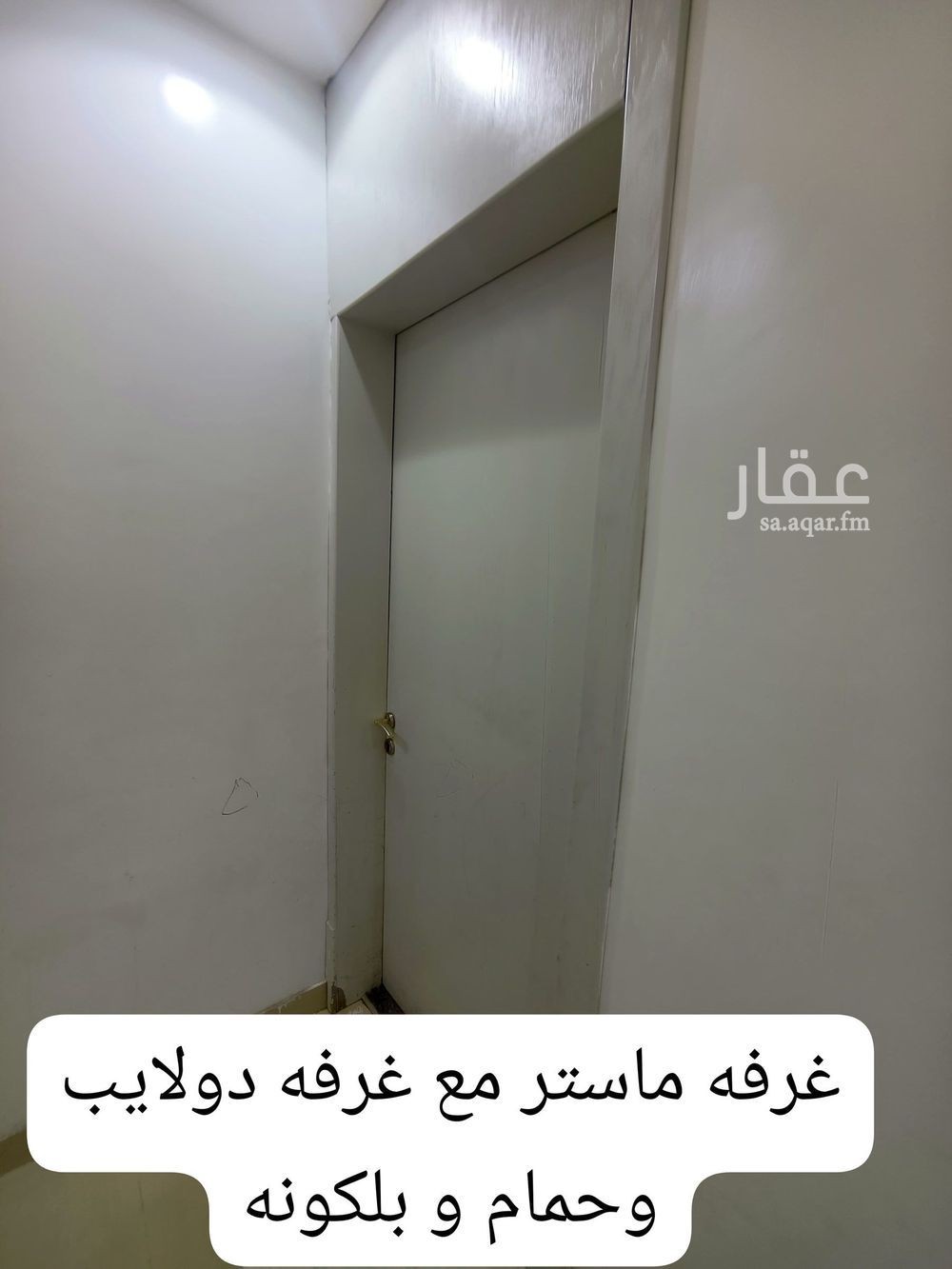 شقة 3 غرف في الدار البيضاء، الرياض 19
