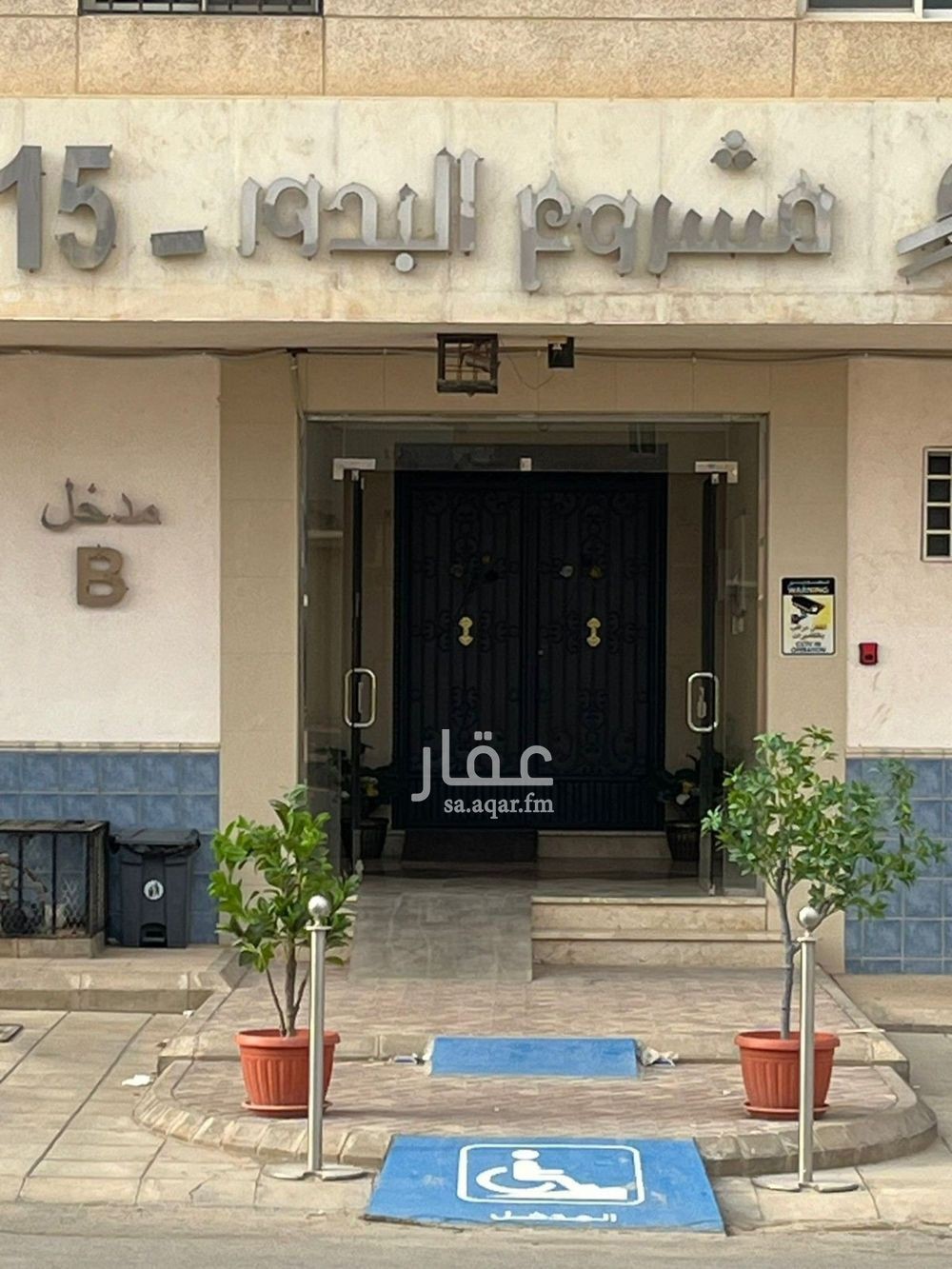شقة 3 غرف في حطين، الرياض 8