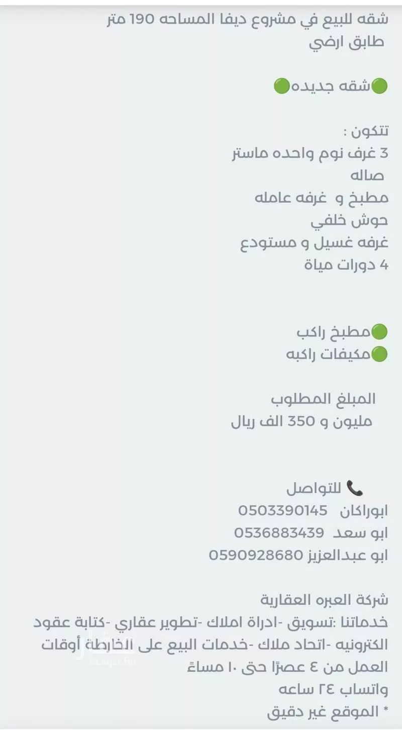 شقة 3 غرف في النرجس 15