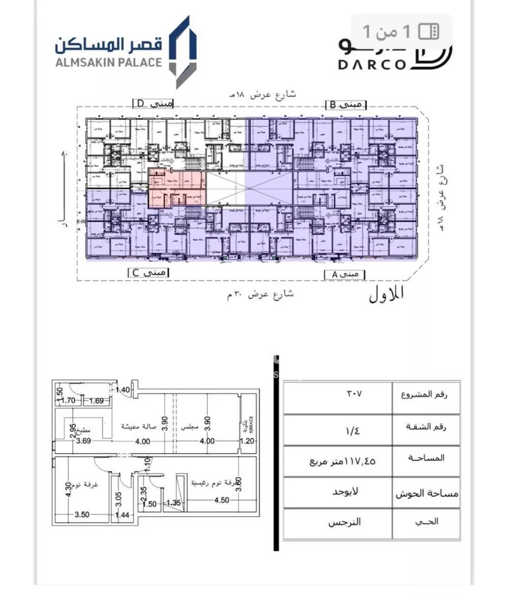 شقة 3 غرف في النرجس 12