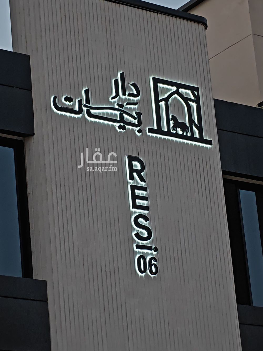 2 bedroom apartment in At Taawon, Riyadh 3