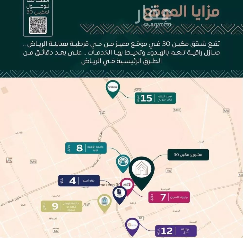 شقة 3 غرف في قرطبة 28