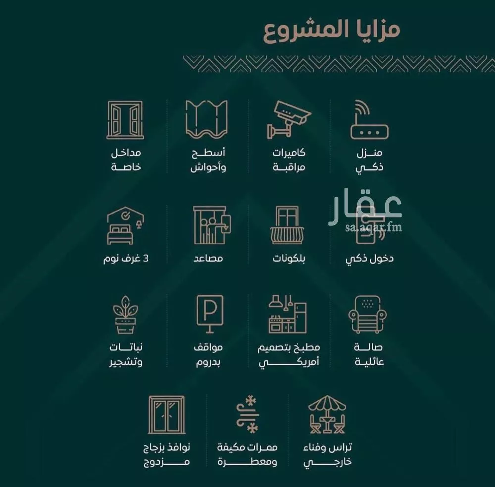 شقة 3 غرف في قرطبة 29