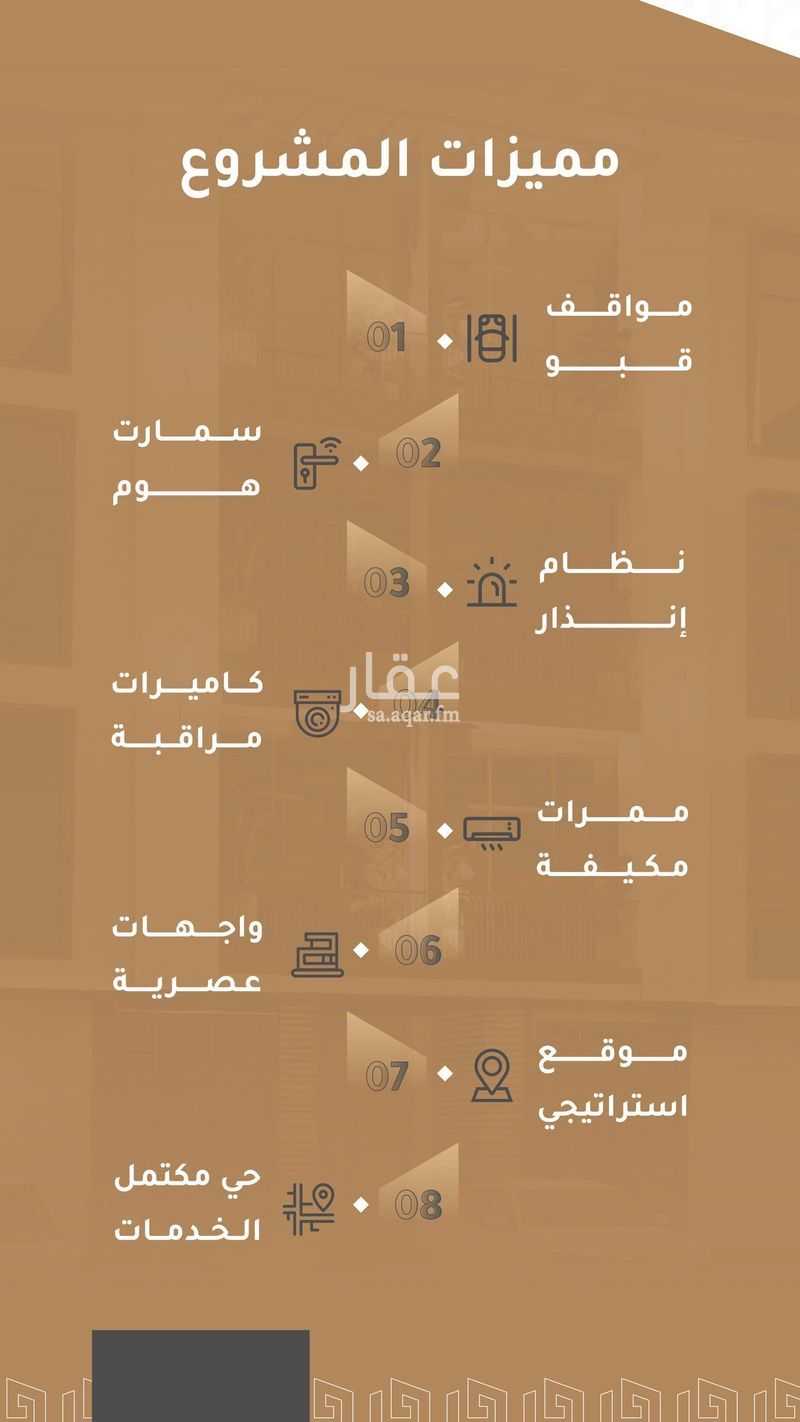 2 bedroom apartment in Hittin, Riyadh 19