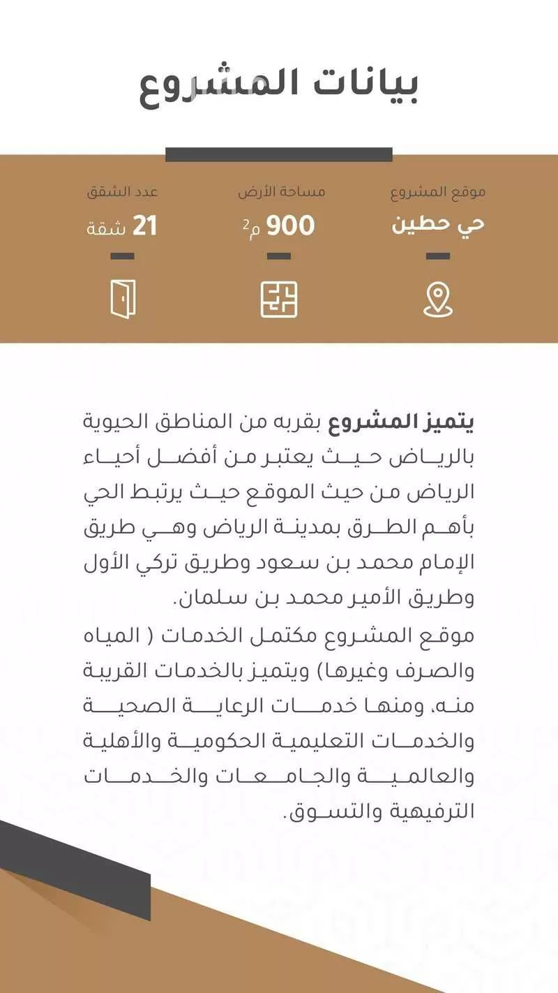 شقة 2 غرف في حطين 18