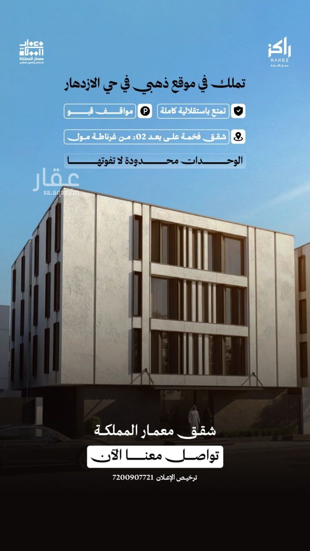 شقة 2 غرف في الازدهار، الرياض 3