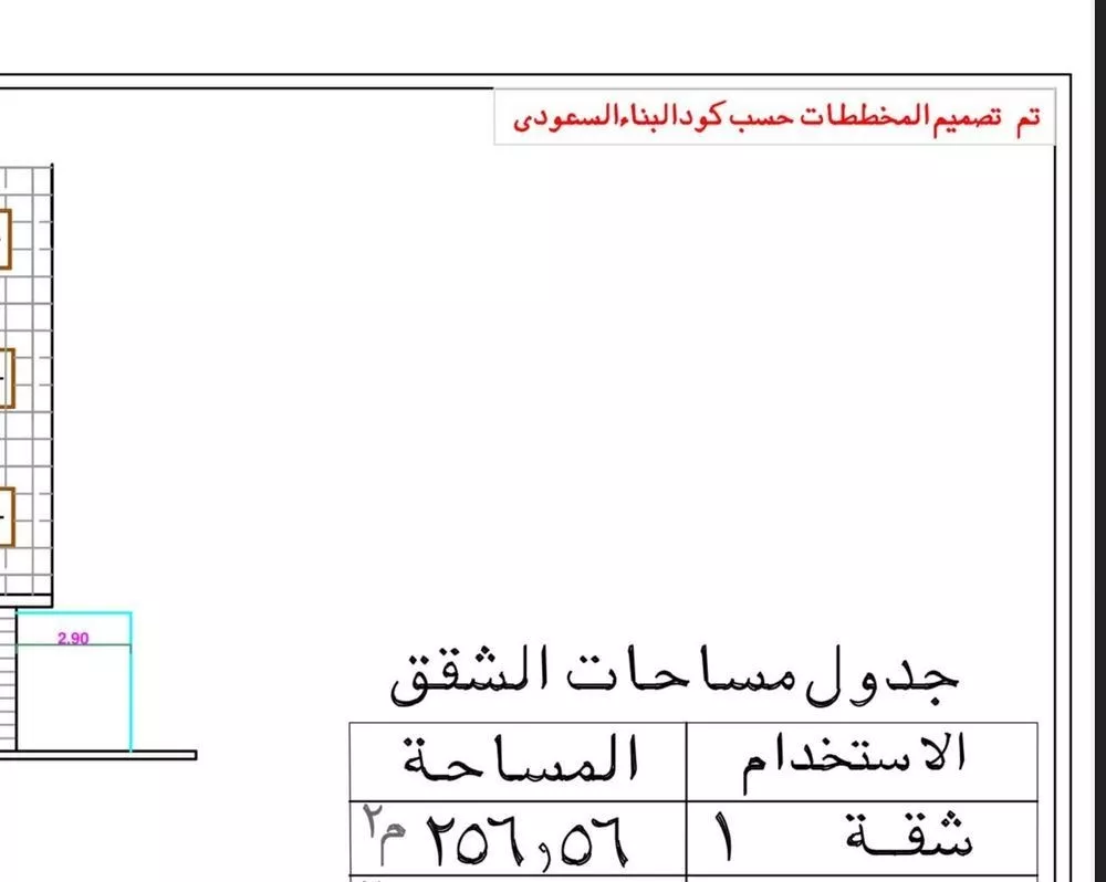 شقة 5 غرف في ظهرة لبن 6