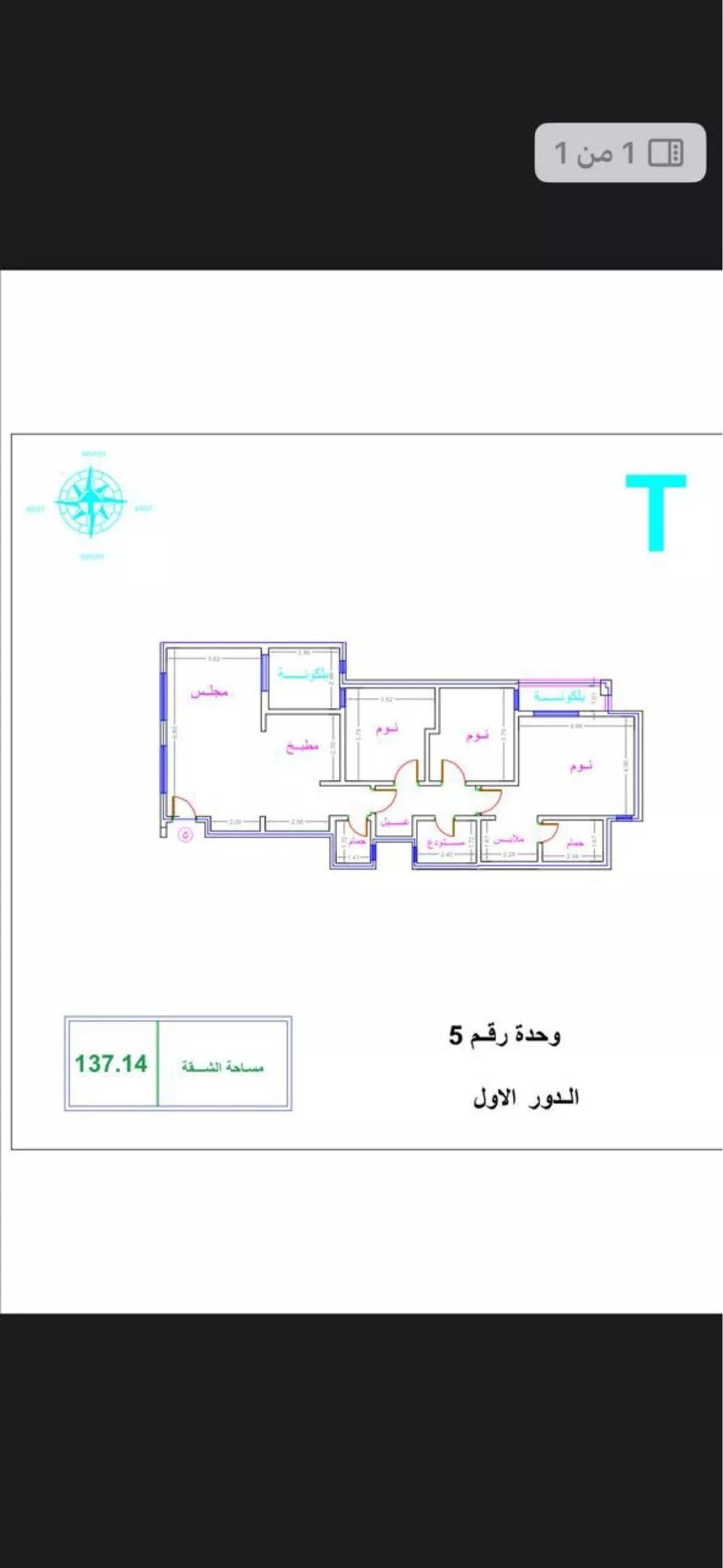 3 bedroom apartment in Al Malqa 5