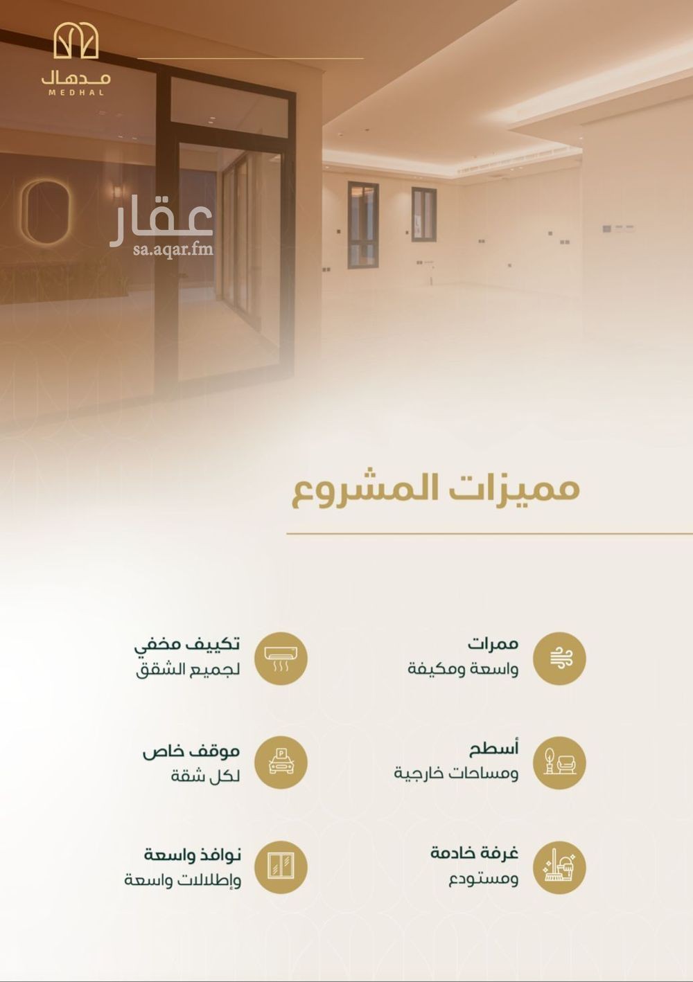 3 bedroom apartment in Al Nuzhah, Riyadh 12