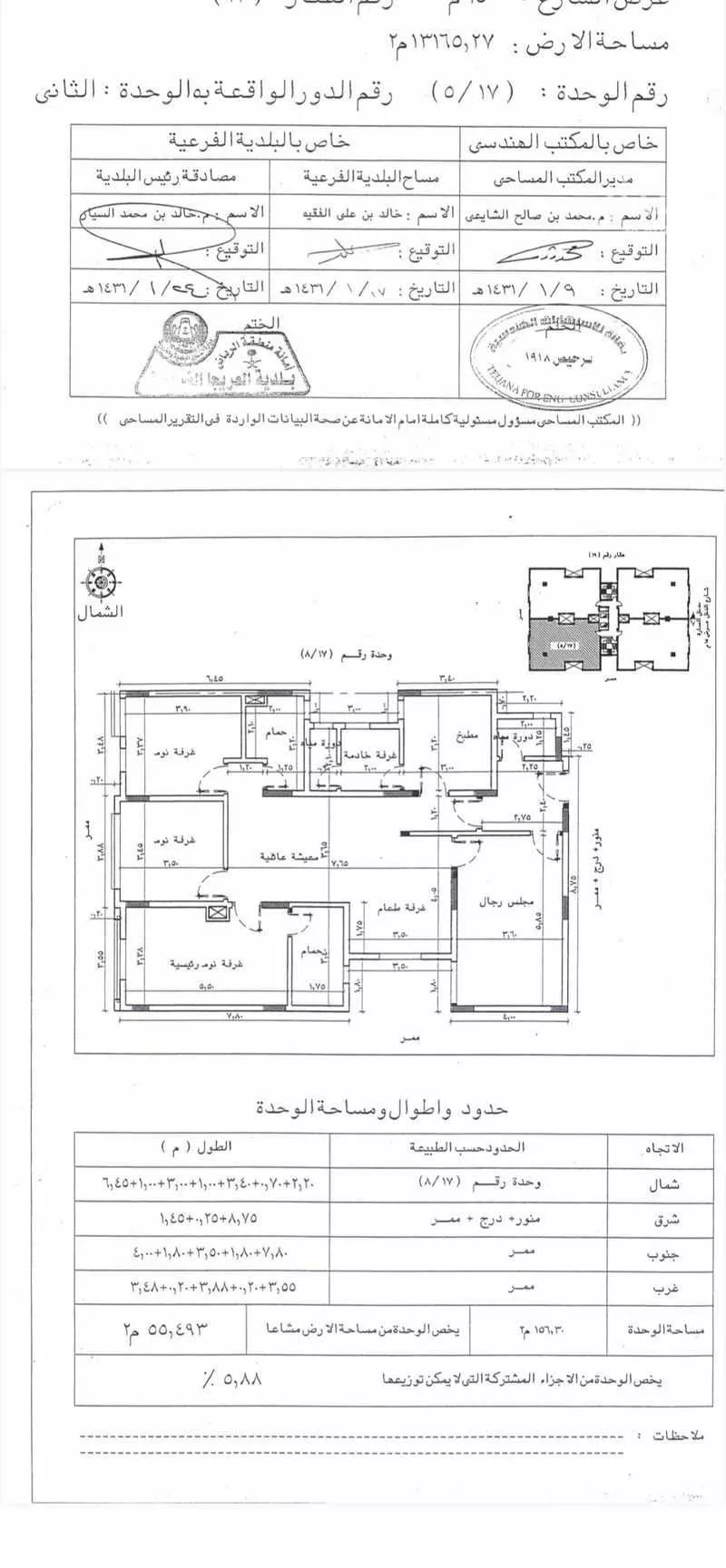 4 bedroom apartment in As Suwaidi 4