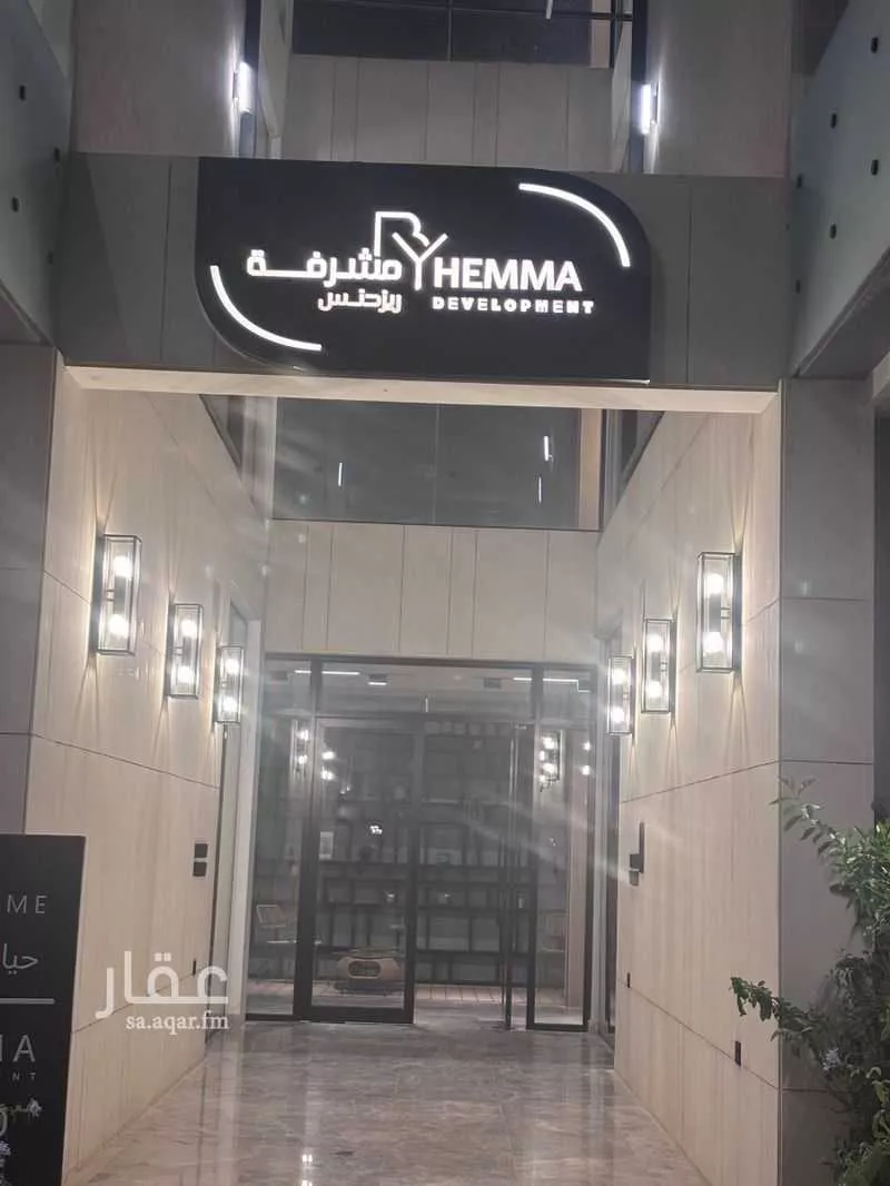 3 bedroom apartment in Al Qairawan, Riyadh 5