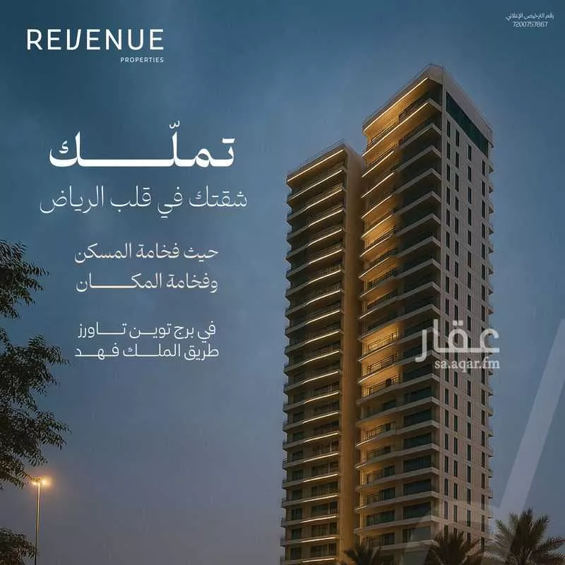 1 bedroom apartment in Al Nakheel 6
