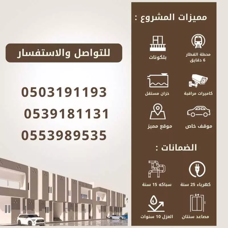 شقة 4 غرف في طويق 10
