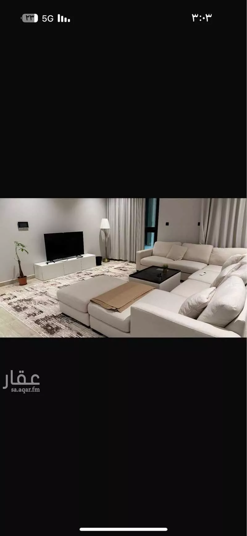 شقة 3 غرف في العارض 7