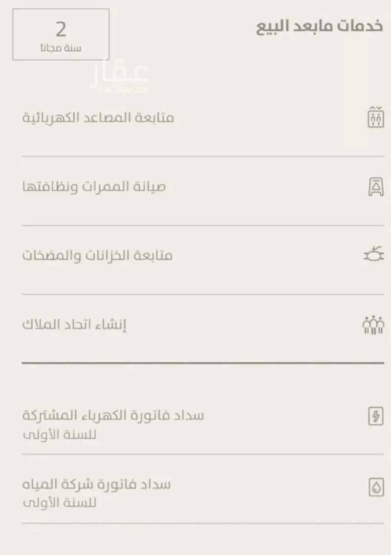 3 bedroom apartment in Al Narjis 9