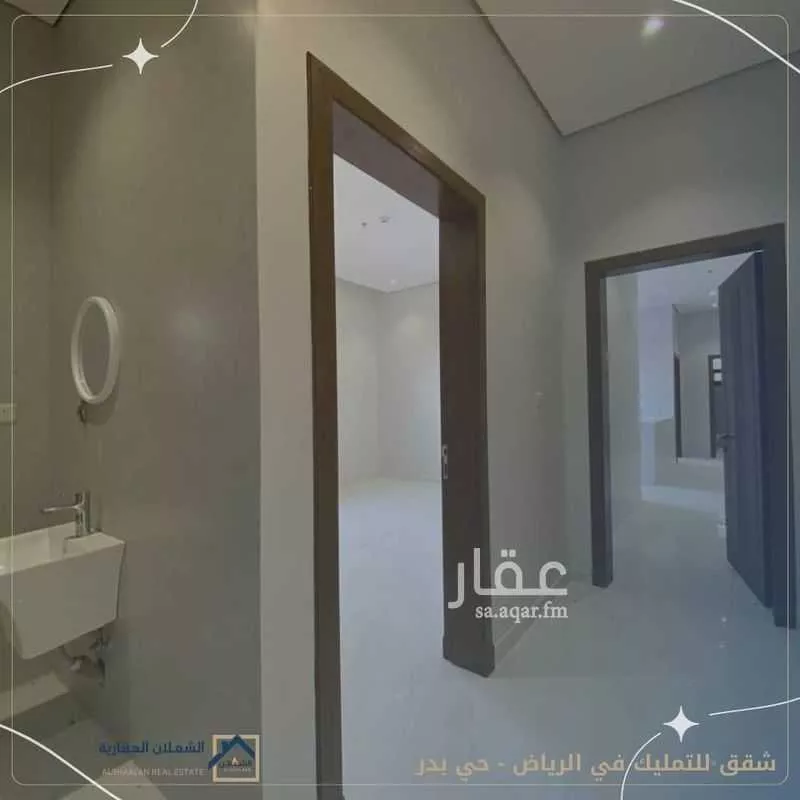 شقة 3 غرف في بدر 9