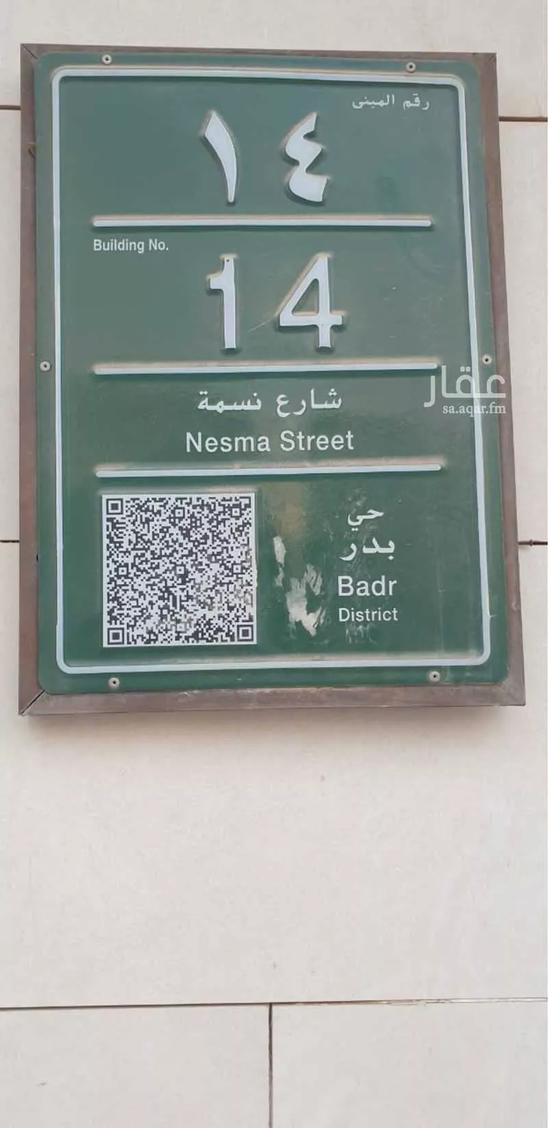 4 bedroom apartment in Badr 3