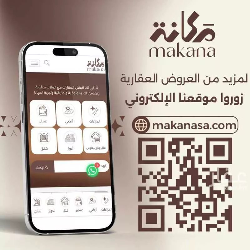 شقة 3 غرف في الندى، الرياض