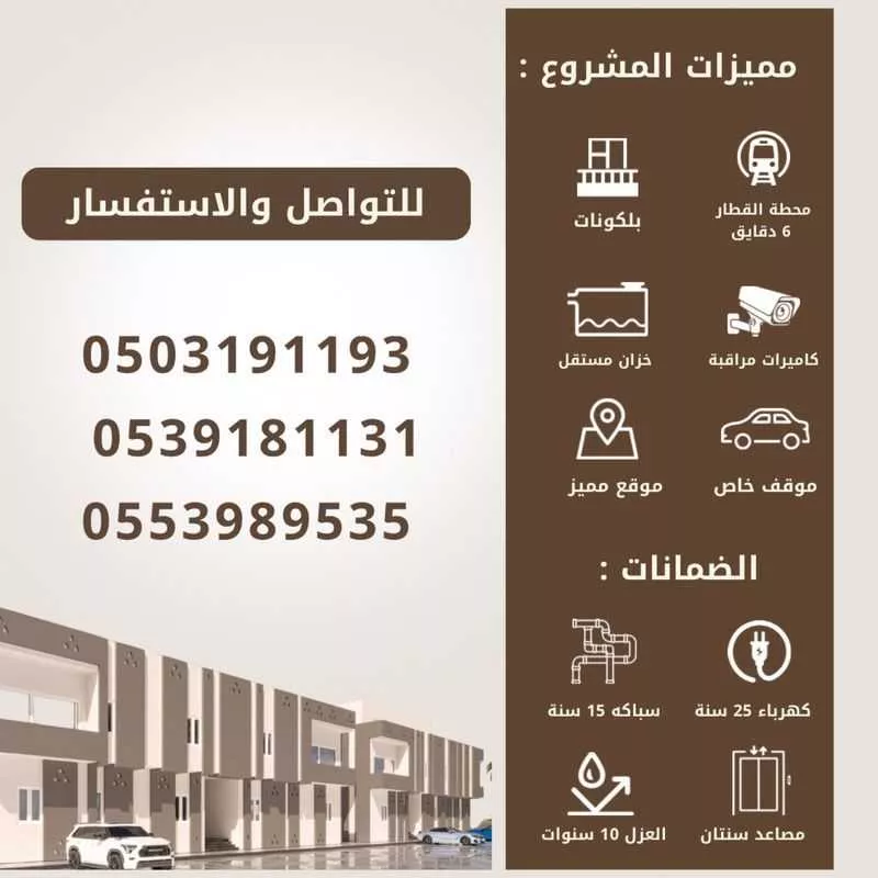 شقة 4 غرف في طويق 11