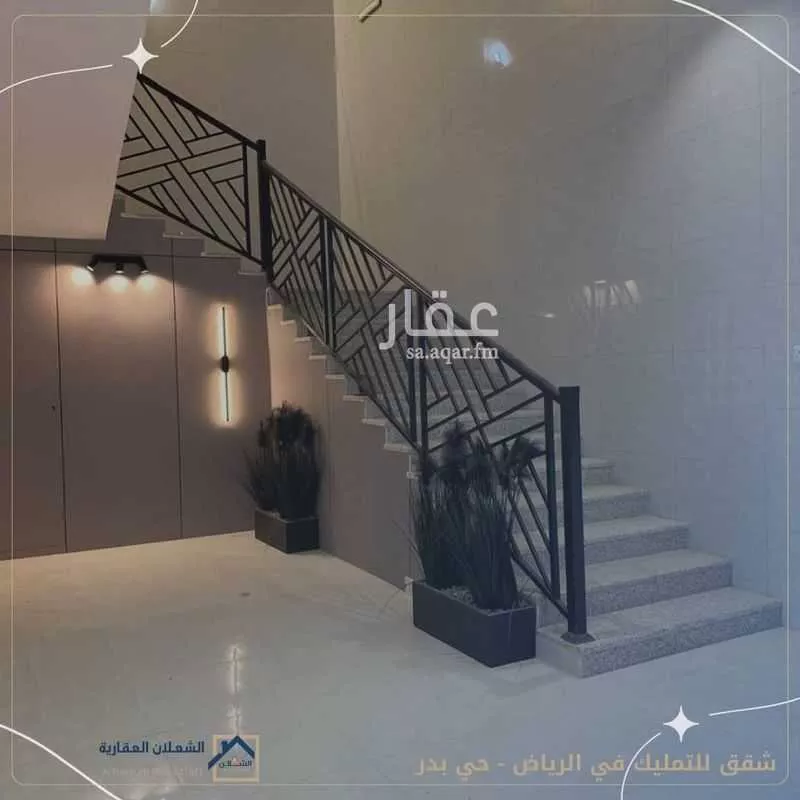 شقة 3 غرف في بدر 9