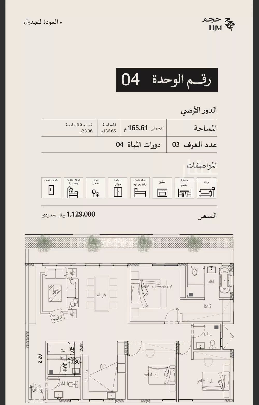 4 bedroom apartment in Al Narjis, Riyadh 14