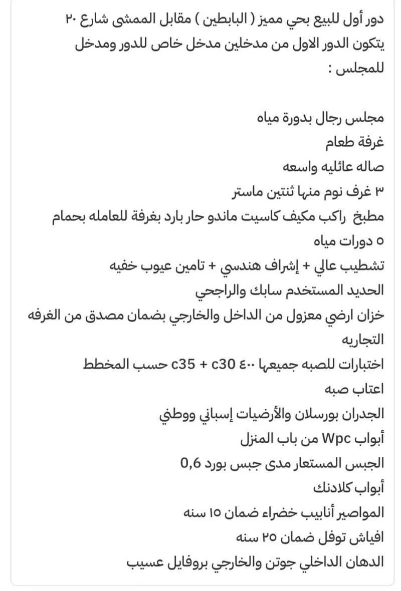 شقة 4 غرف في الرمال 9