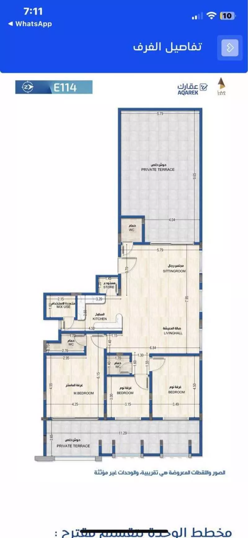 4 bedroom apartment in Al Quds, Riyadh 14