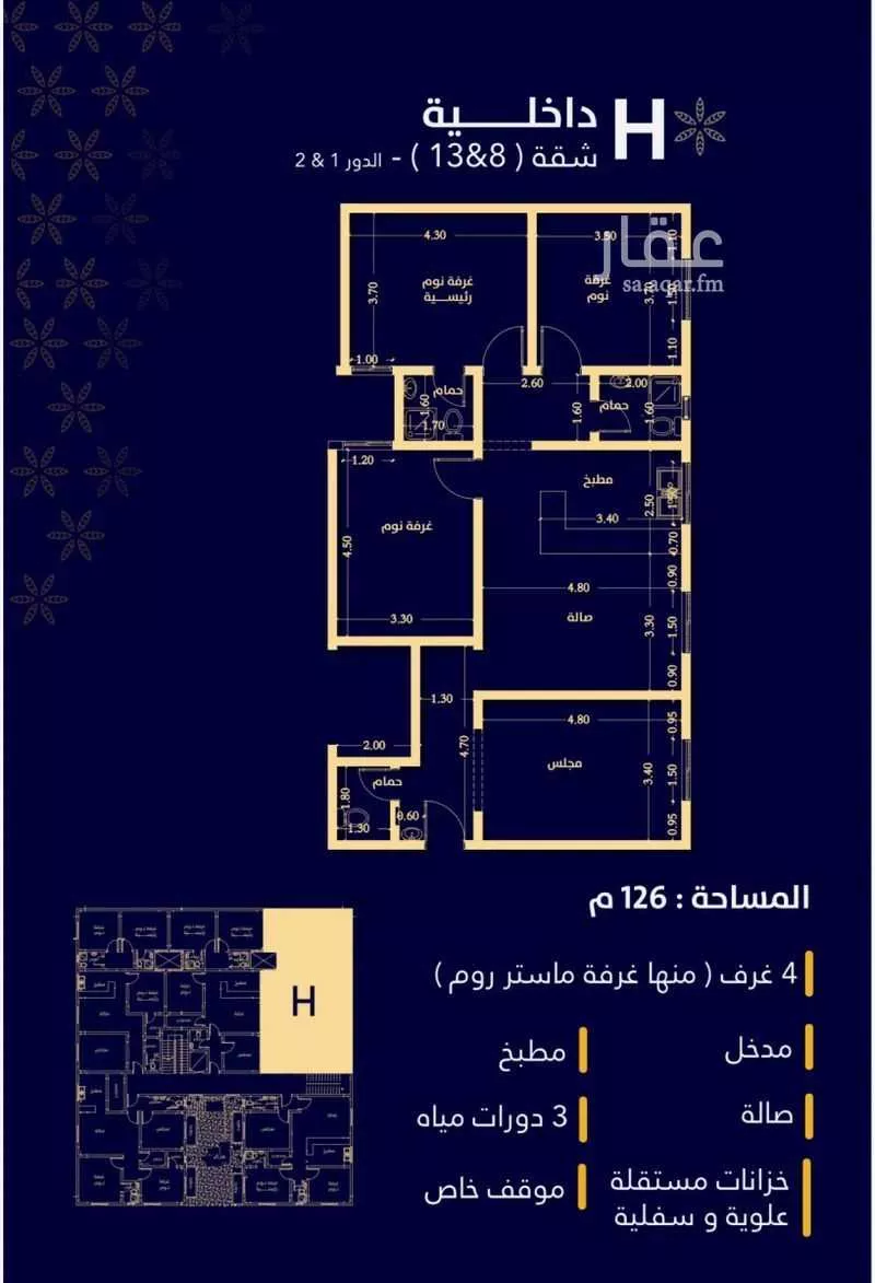 4 bedroom apartment in Al Mahdiyyah 6